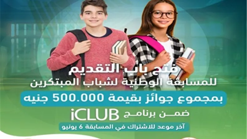 التعليم العالي: انطلاق فعاليات المسابقة الوطنية لشباب المبتكرين