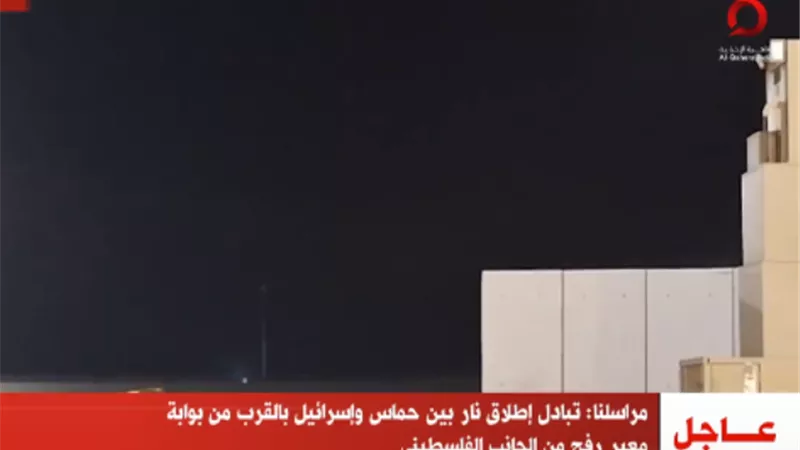القاهرة الإخبارية: تبادل إطلاق نار بين حماس وإسرائيل بالقرب من بوابة معبر رفح من الجانب الفلسطيني