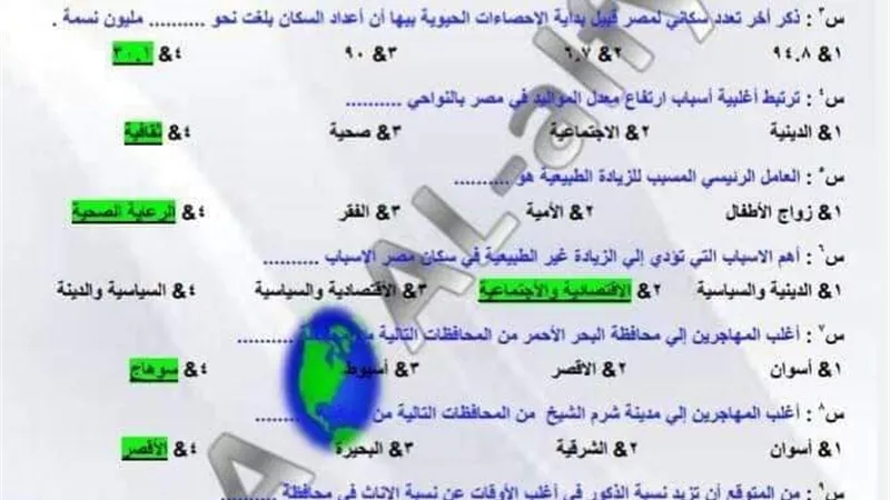 مراجعات نهائيه .. عايز تفرم الجغرافيا .. ملخص في 19 ورقة متفوتهمش لـ الصف الأول الثانوي