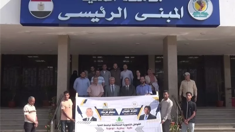 قافلة جامعة المنيا الطبية بقريتي هوارة وحلوة بمطاي