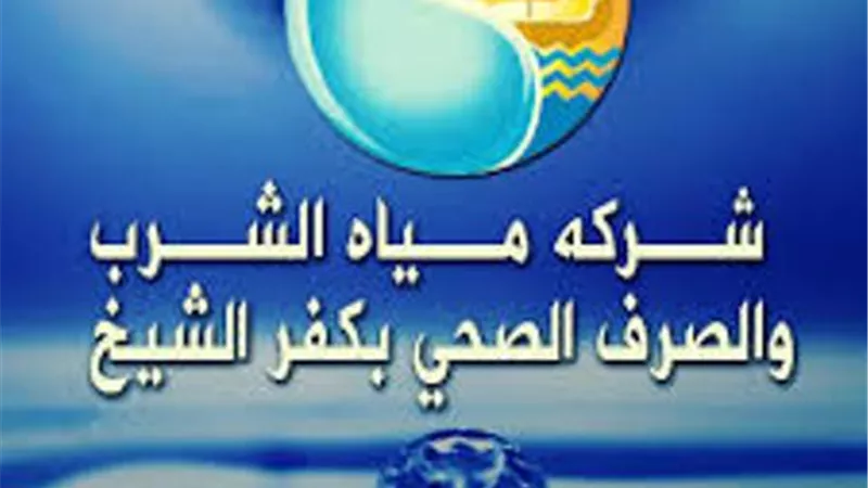 قطع المياه عن دسوق ١٢ساعة الأحد القادم