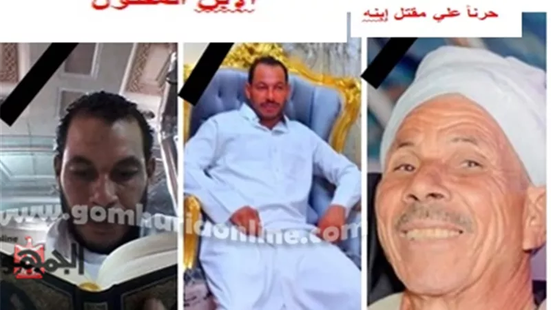 الأب فارق الحياة حزناً علي مقتل ابنه بعد دفنه بـ 24 ساعة