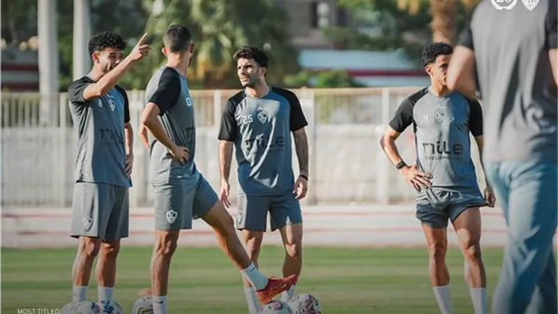 موعد تدريب الزمالك الأول في المغرب استعدادًا للقاء نهضة بركان