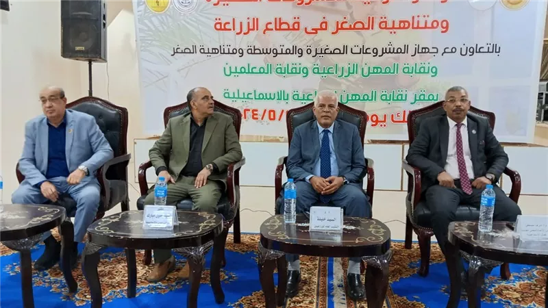 معلمين وزراعيين الإسماعيلية تناقشان ترويج المشروعات الصغيرة