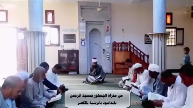 الاوقاف: مقارئ الجمهور تتجاوز 217 ألف مشارك لأول مرة والقاهرة وسوهاج والجيزة في المقدمة