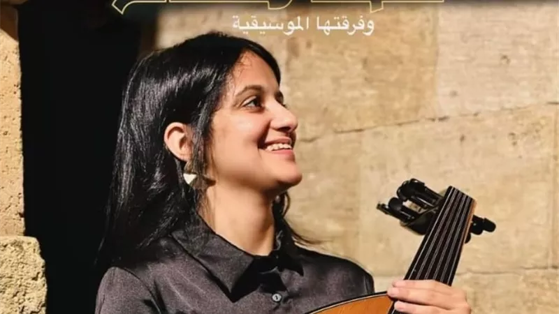 حفل موسيقي لبيت العود العربي للفنانة شهد هشام