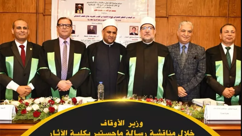 وزير الأوقاف: دراسة علم الآثار من فروض الكفايات لحاجة الدولة العصرية الملحة له