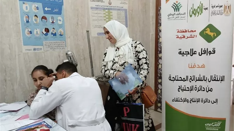 إستفادة 21 قرية بالشرقية من القافلة الطبية المجانية