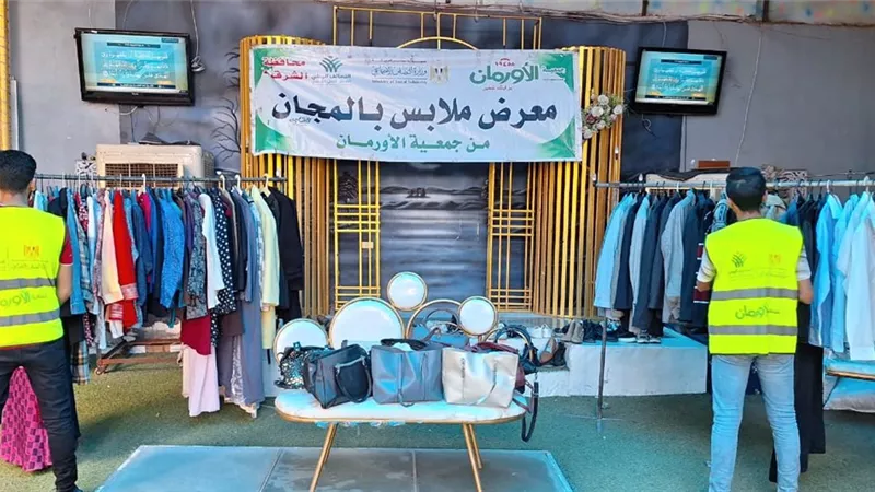 معرض ملابس مجانى ل300 أسرة بالزقازيق وههيا