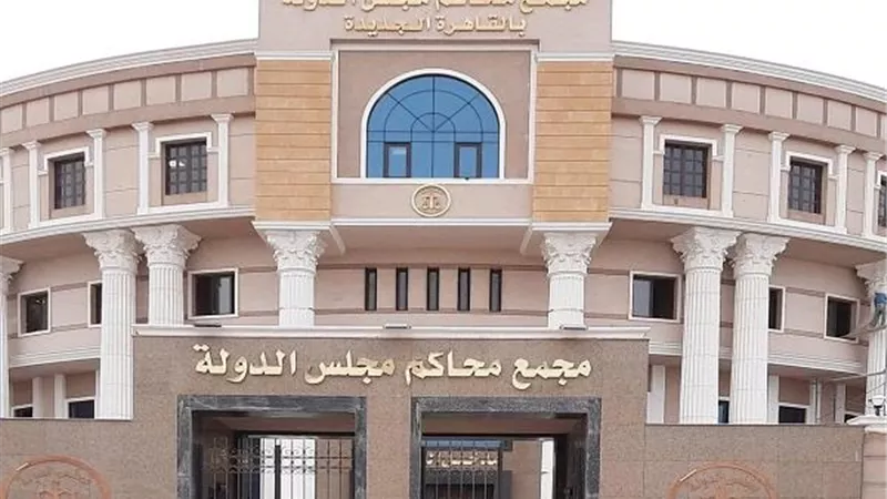 غدا.. افتتاح المقر الجديد لـ مجلس الدولة بالقاهرة الجديدة