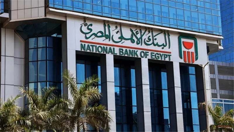 تعرف على شهادات الادخار ذات الأعلى عائد في البنك الأهلى