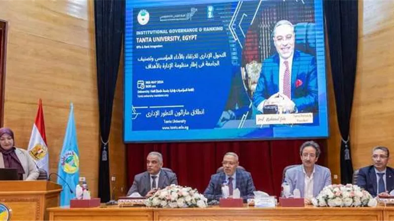 الحوكمة المؤسسية.. والتحول الإداري بجامعة طنطا