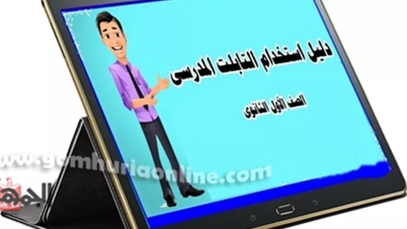 قبل الامتحان ..الحرامي خطف التابلت من الطالب وفر هارباً بالمنوفية