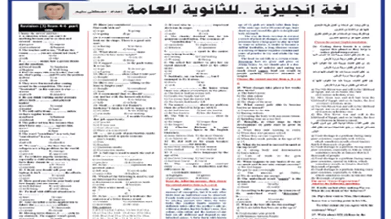 مراجعة نهائية في