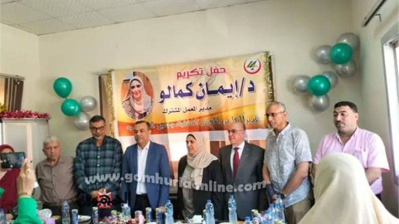 صحة دمياط تكرم مديرة المعمل المشترك