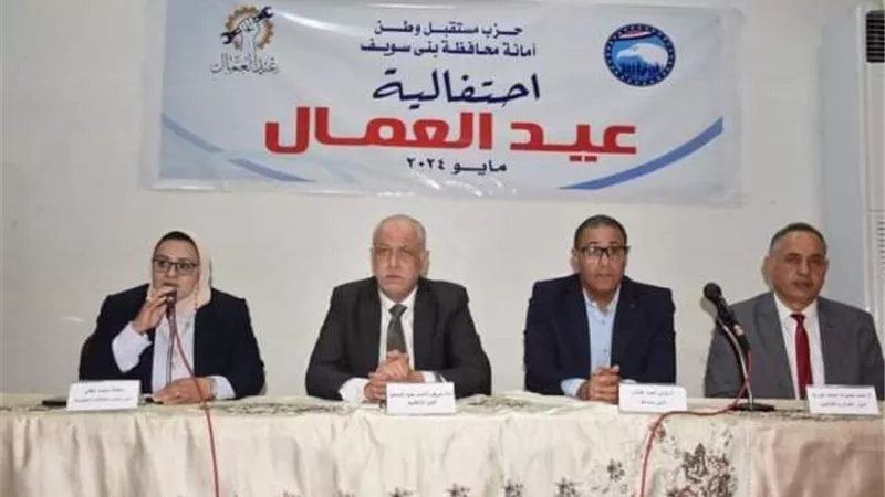 تكريم 25 عاملًا فى احتفالية عيد العمال ببني سويف