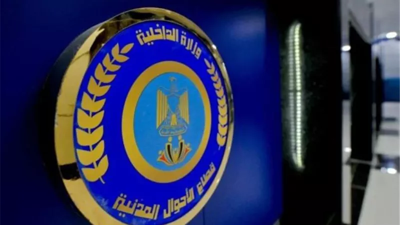 تعرف على أرقام خدمات الأحوال المدنية والخط الساخن