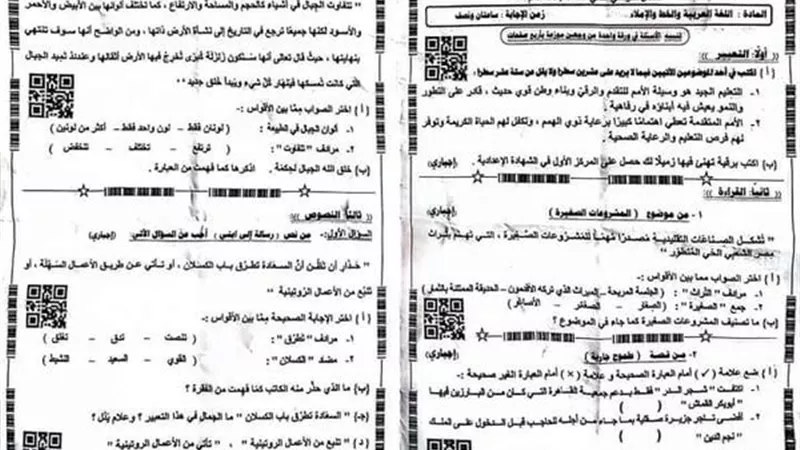 لا شكاوى من اللغة العربية في امتحانات الإعدادية بالإسماعيلية