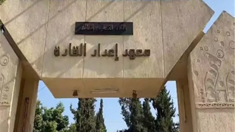 معهد إعداد القادة: برنامج تدريبي بالأردن لإعداد قادة التنمية المستدامة