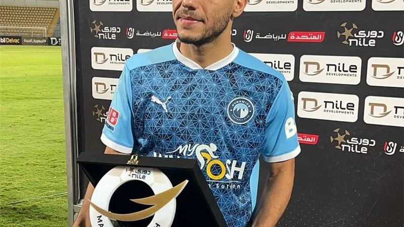 مصطفي فتحي أفضل لاعب في مباراة بيراميدز والإسماعيلي