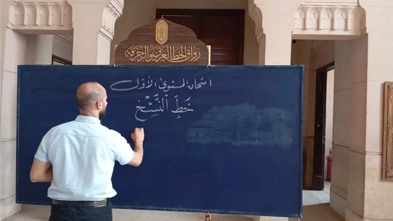 اختبارات نهاية المستوى الأول برواق الخط العربي بالجامع الأزهر