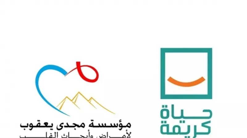 «حياة كريمة» تساهم في إنشاء عناية مركزة للأطفال بمركز مجدي يعقوب للقلب
