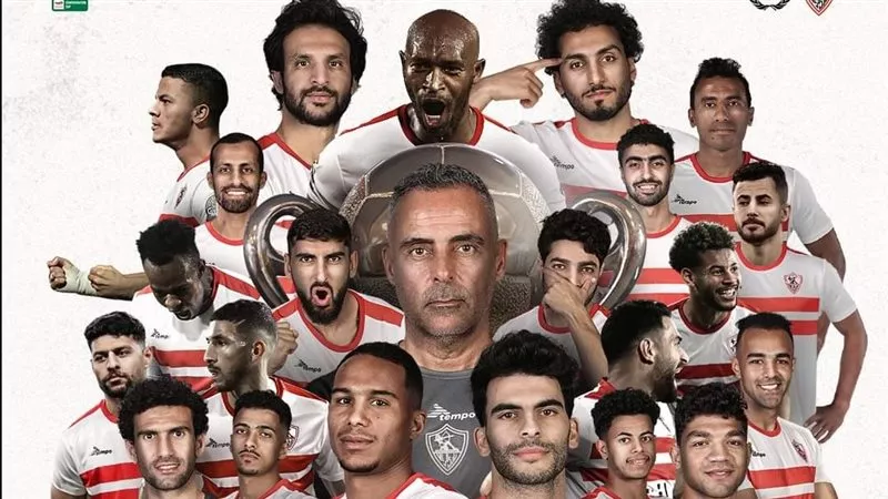 أبرزها 2 مليون دولار.. مكاسب الزمالك بعد التتويج بلقب الكونفدرالية
