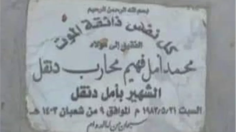 أمل دنقل ظاهرة شعرية فريدة شاعرا يجيد استخدام الرمزية الممزوجة