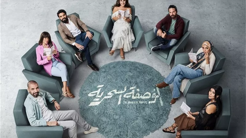 تعرف على موعد عرض مسلسل 
