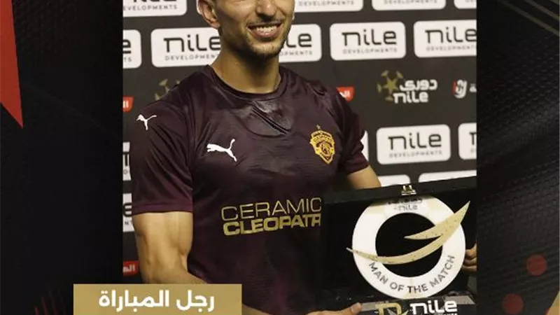 أحمد هانى يتوج بجائزة رجل مباراة سيراميكا والبنك الأهلى