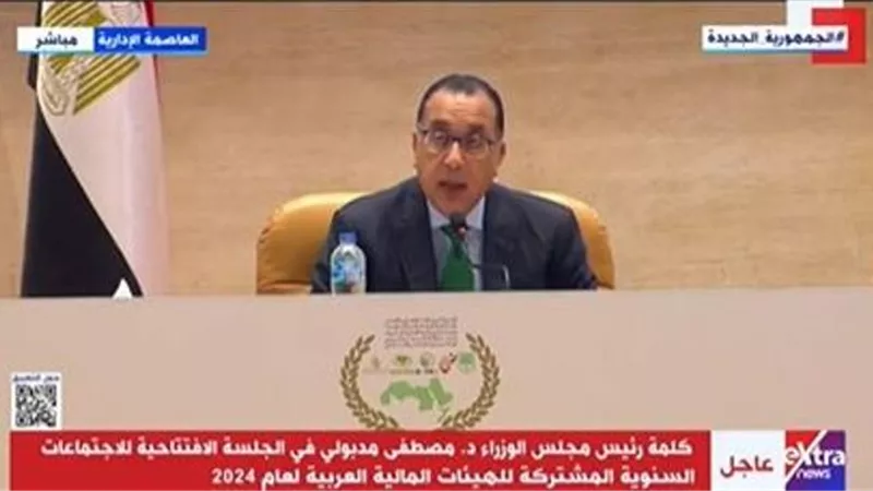 مدبولي يثمن دعم الهيئات المالية العربية للمشروعات التنموية الرئيسية في