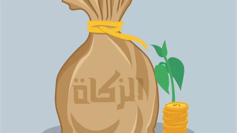 هل يوجد زكاة مال علي صندوق اتحاد العمارة