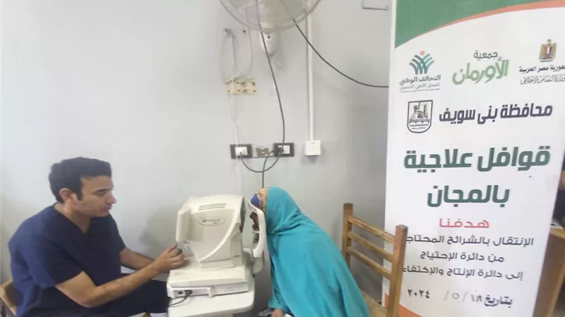 قافلة طبية مجانية بالتعاون مع المستشفى الجامعى ببني سويف