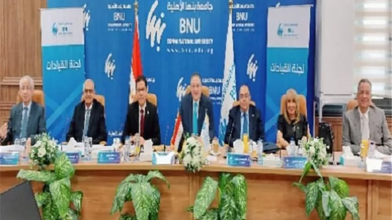 اجراء المقابلات واستقبال المرشحين لرئاسة جامعة بنها الٱهلية ونوابها