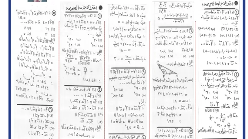 المراجعة النهائية في الهندسة الفراغية للثانوية العامة 2024