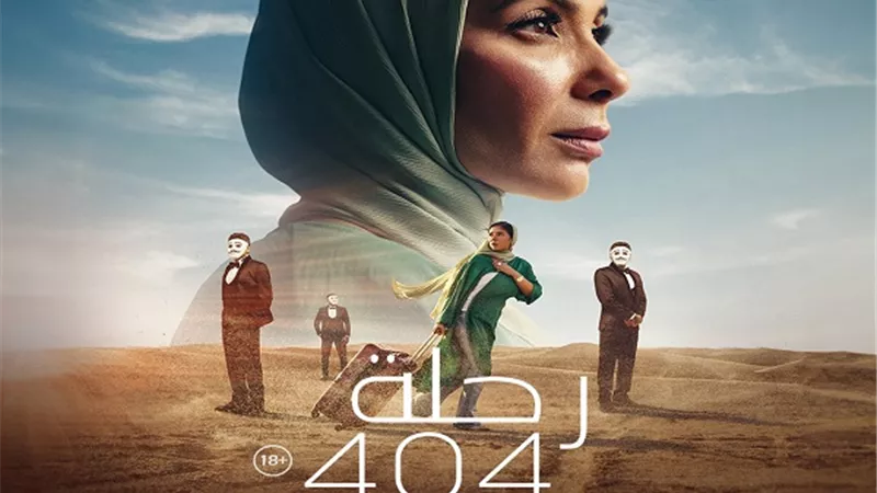 نادى سينما أوبرا دمنهور يعرض فيلم 
