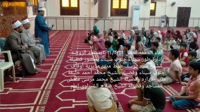 انعقاد لقاء الجمعة للأطفال بالمساجد الكبرى