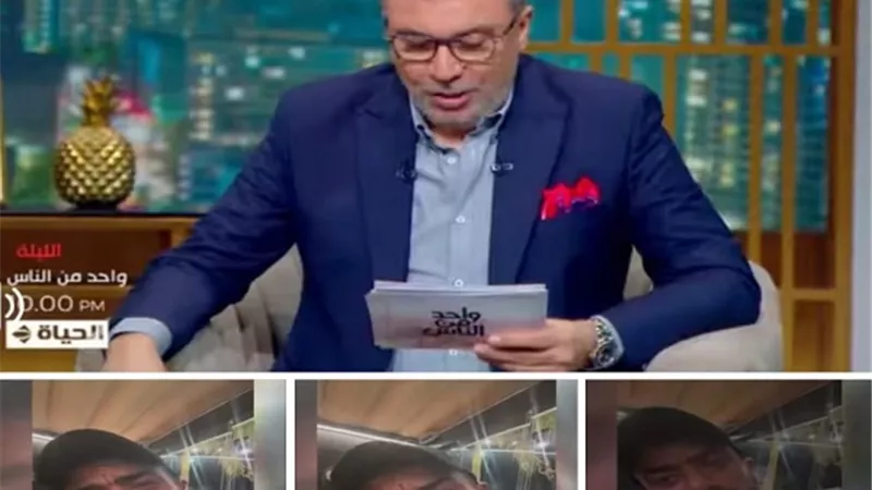 حلقة أحمد العوضي مع عمرو الليثي تريند رقم ١ في مصر