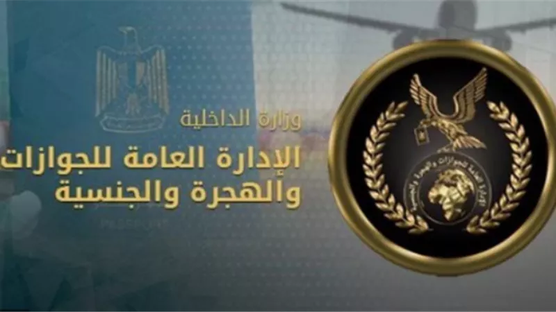 رسالة للأجانب المتواجدين بالبلاد.. استخراج كارت الاقامة الذكى