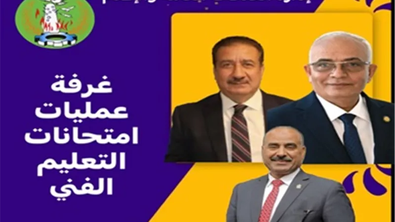 محافظ المنوفية..إنتظام سير امتحانات الدبلومات بالإدارات التعليمية