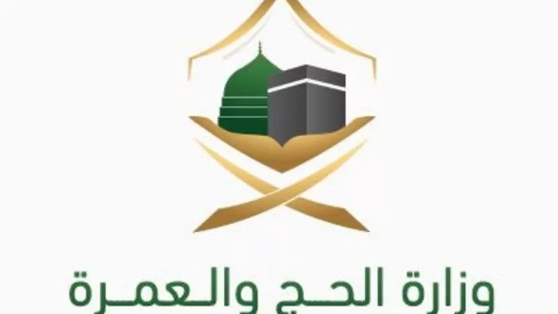 وزارة الحج والعمرة: التزام الحجاج بحمل بطاقة 