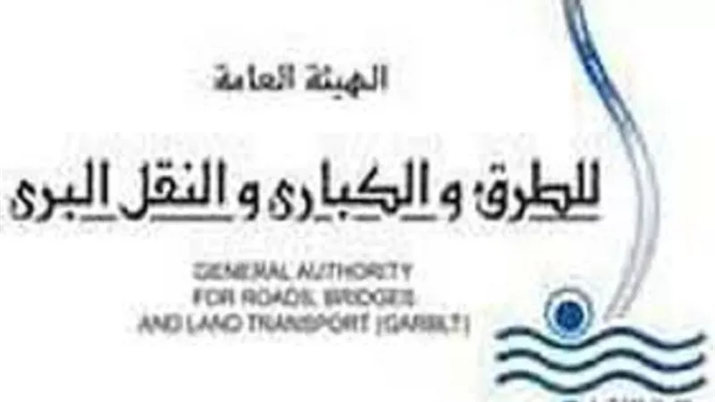 الطرق والكباري تخصص خطًا ساخنًا لتلقي شكاوى وبلاغات المواطنين