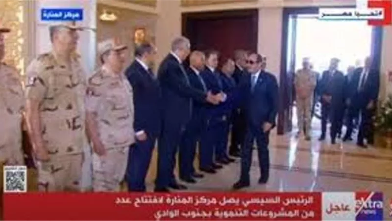 الرئيس يصل مركز المنارة لافتتاح مشروعات تنموية بجنوب الوادي