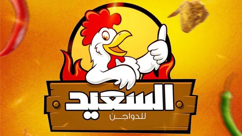 انخفاض كبير في أسعار الدواجن.. تعرف على عروض محل السعيد للفراخ والمشويات
