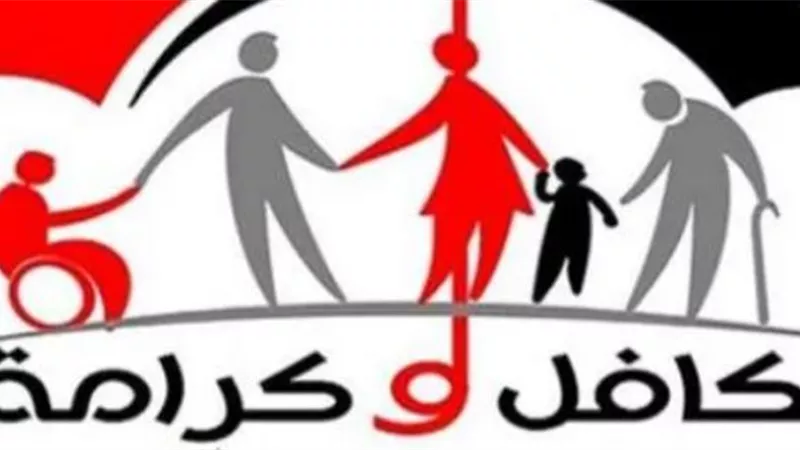 كيفية الاستعلام عن الأسماء الجدد فى تكافل وكرامة