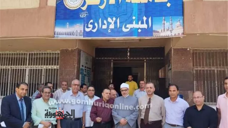 رئيس جامعة الأزهر يشيد بانضباط لجان كلية الدراسات للبنين بدسوق