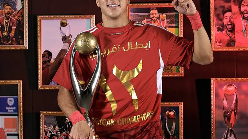 إمام عاشور : حلم حياتي تحقق بعد التتويج بلقب دوري أبطال إفريقيا
