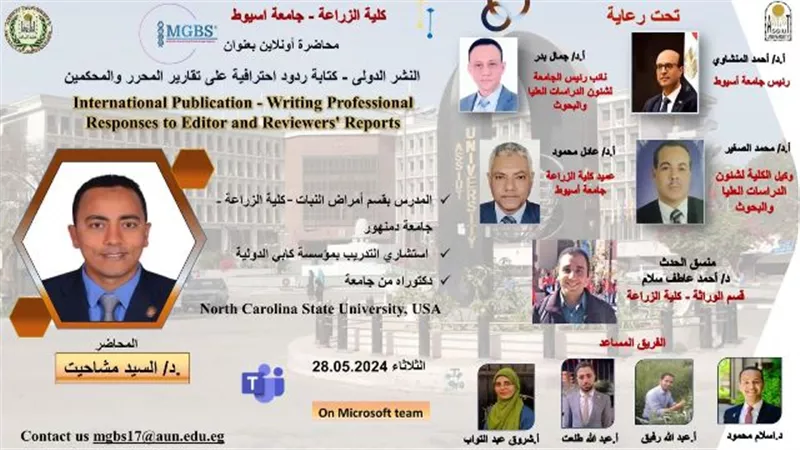كلية الزراعة بأسيوط تعقد محاضرة مجانية حول 