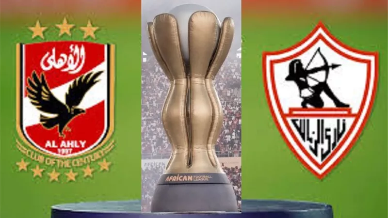 شاهد تاريخ مواجهات الأهلي والزمالك الأفريقية قبل موقعة السوبر