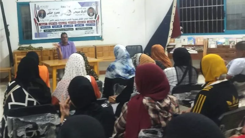 قومى المرأة بالبحرالأحمر يعقد لقاء توعوى التربية الايجايية